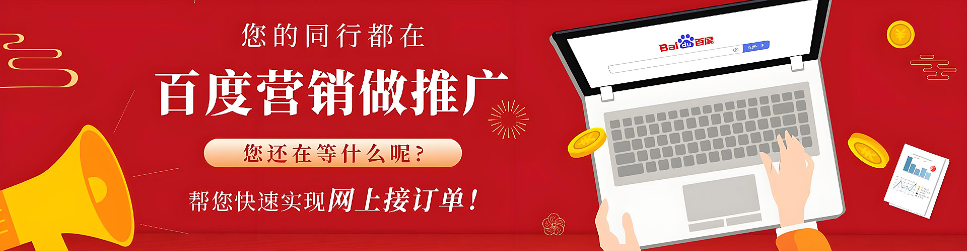 吐鲁番百度开户返点