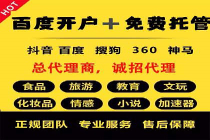 百度竞价推广：企业快速提升品牌知名度的利器